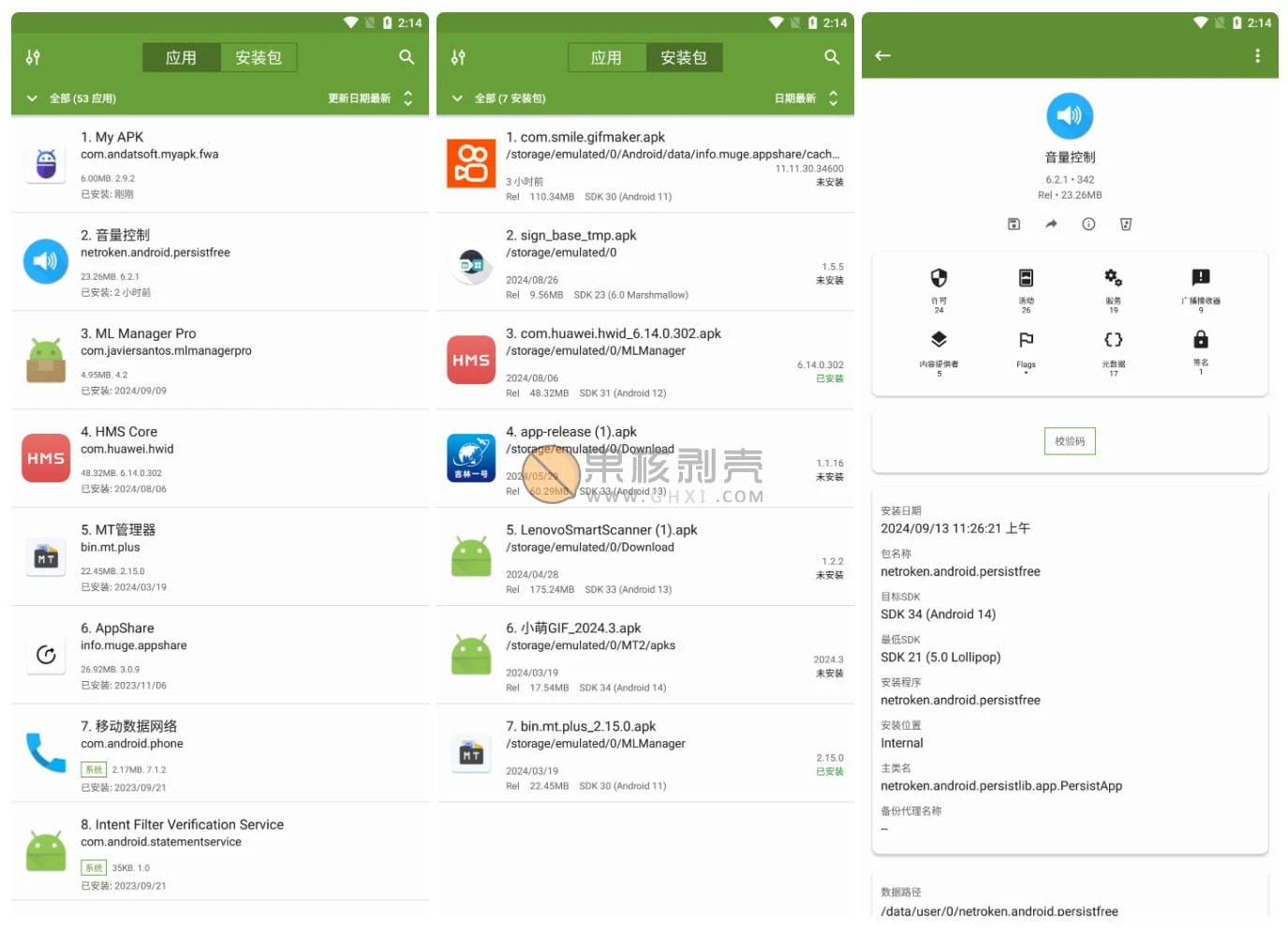 Android My APK(Apk管理器) v2.9.2