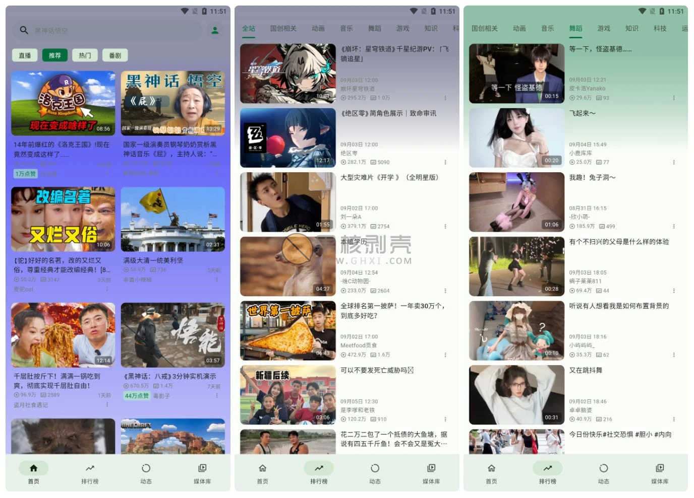 Android PiliPala(bilibili第三方客户端) v1.0.24