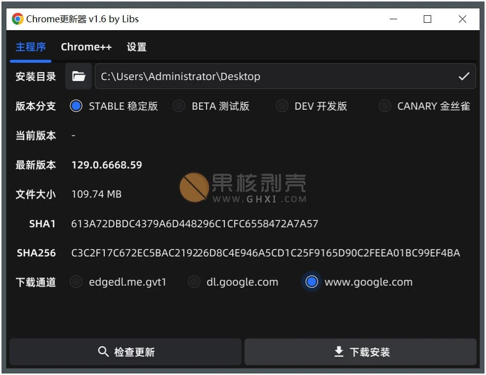 Chrome Updater(Chrome更新器) v1.6