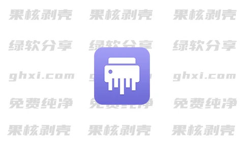 火绒文件粉碎提取版 v6.0