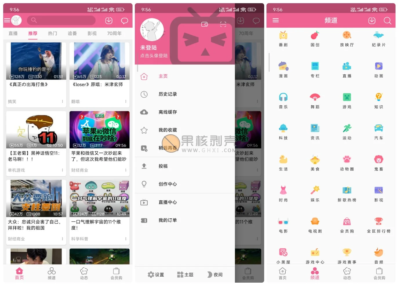 Android Mybilibili v1.0