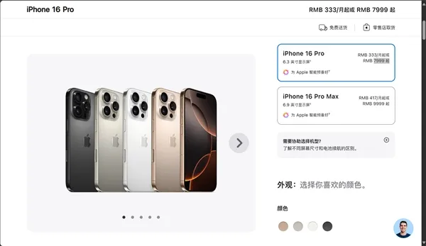 苹果特别提醒，iPhone 16国行版暂不支持Apple智能