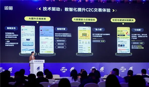 闲鱼二手交易首次用上 AI 技术，“智能发布”“智能托管”年内正式上线