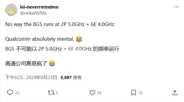 高通骁龙 8 Gen 5 芯片被曝 2+6 CPU 配置