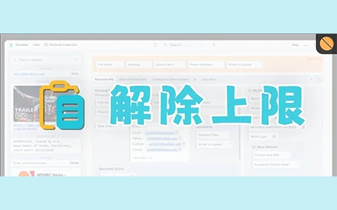 剪贴板管理工具，PasteBar软件体验