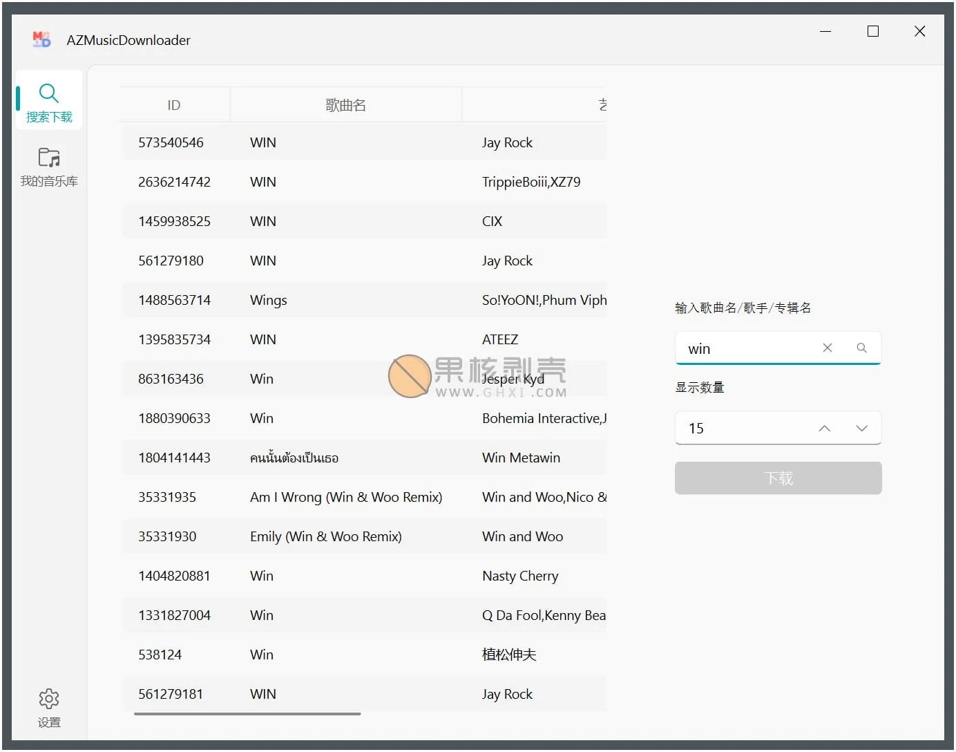 AZMusicDownloader(AZ音乐下载器) v2.7.2 绿色版