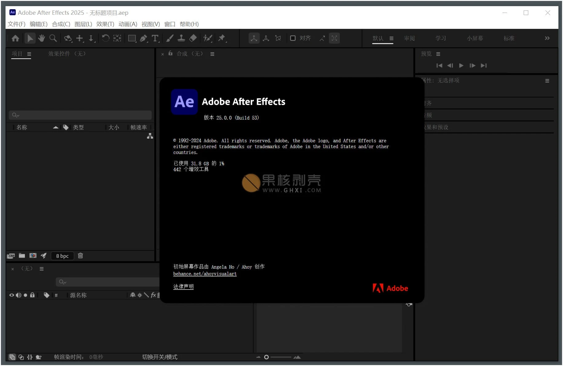 Adobe After Effects 2025 (25.0.0) 特别版