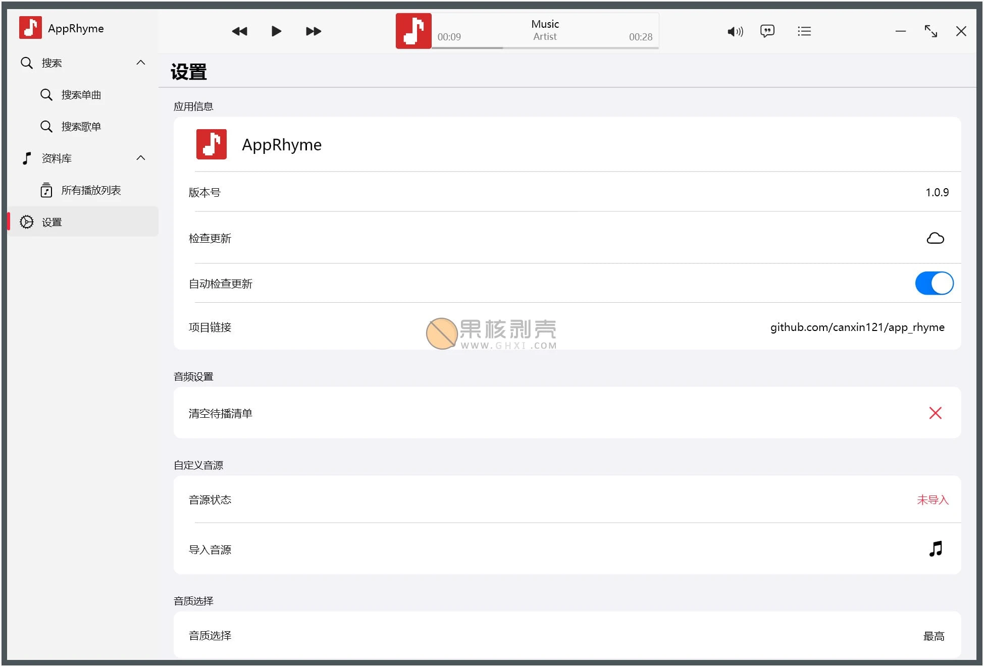 AppRhyme(音乐播放器) v1.0.9