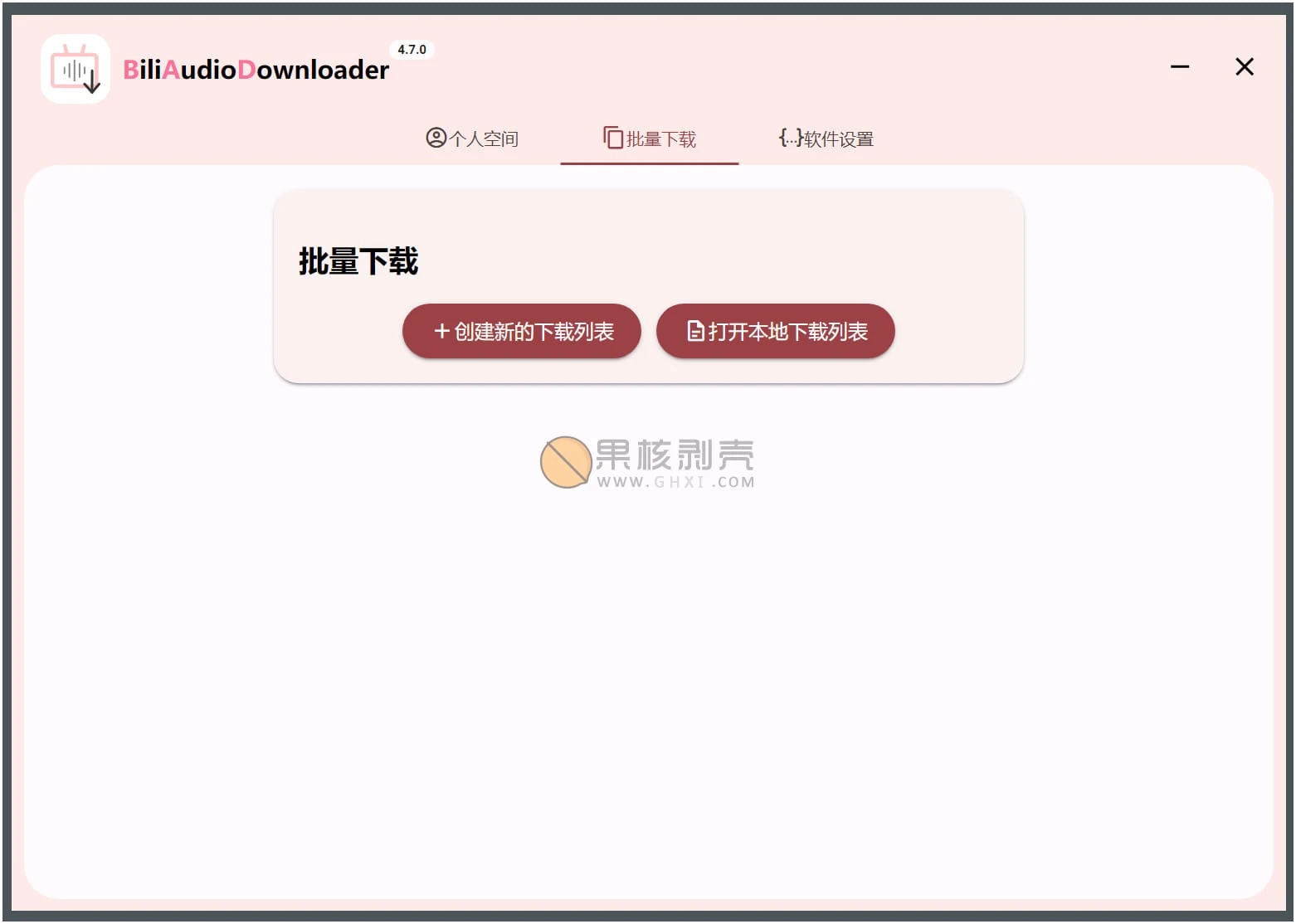 Bili Audio Downloader UI v4.7.0 绿色版