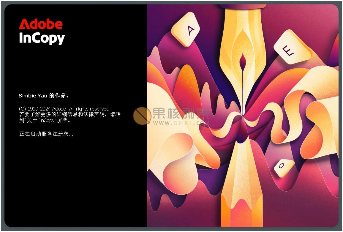 Adobe InCopy 2025 (20.0.0.95) 特别版