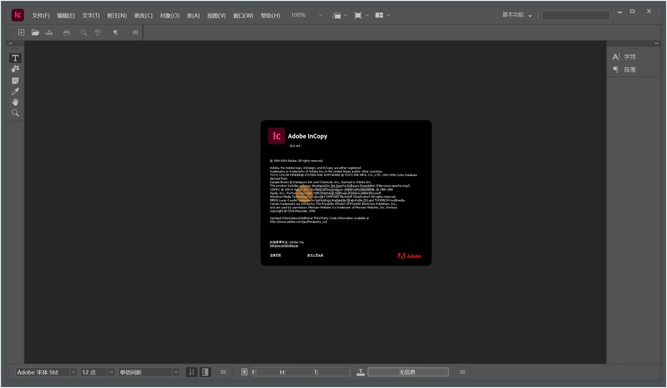 Adobe InCopy 2025 (20.0.0.95) 特别版