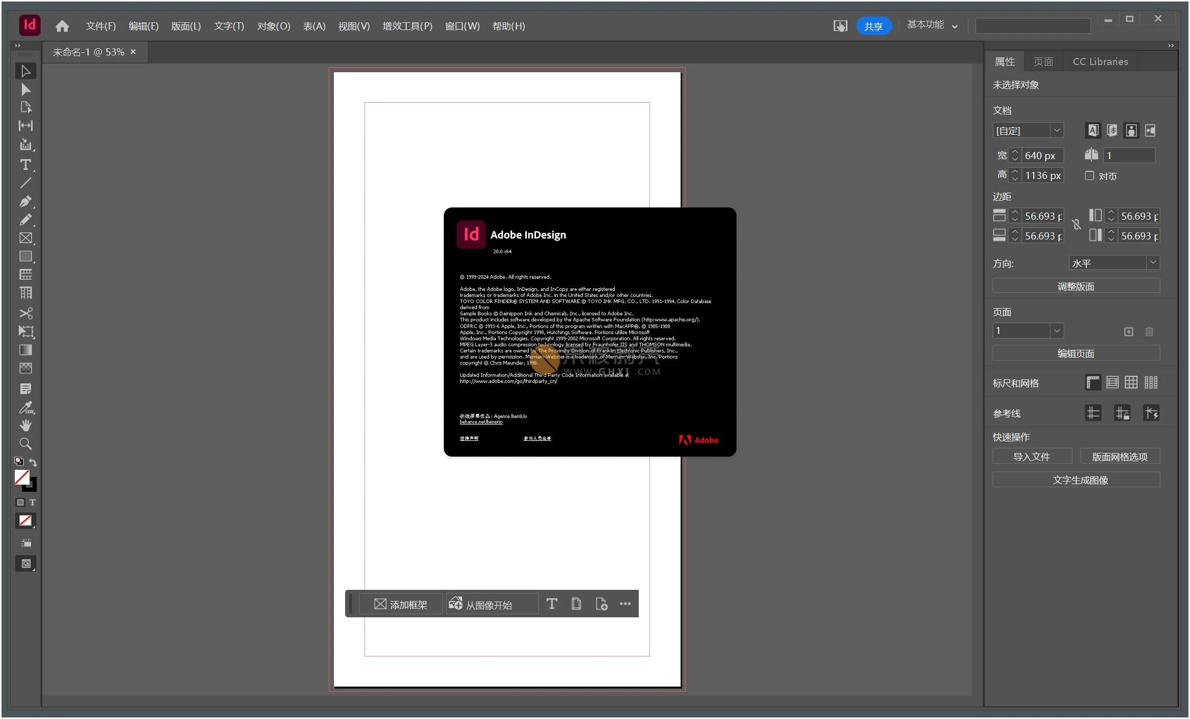 Adobe InDesign 2025 (20.0.0.95) 特别版