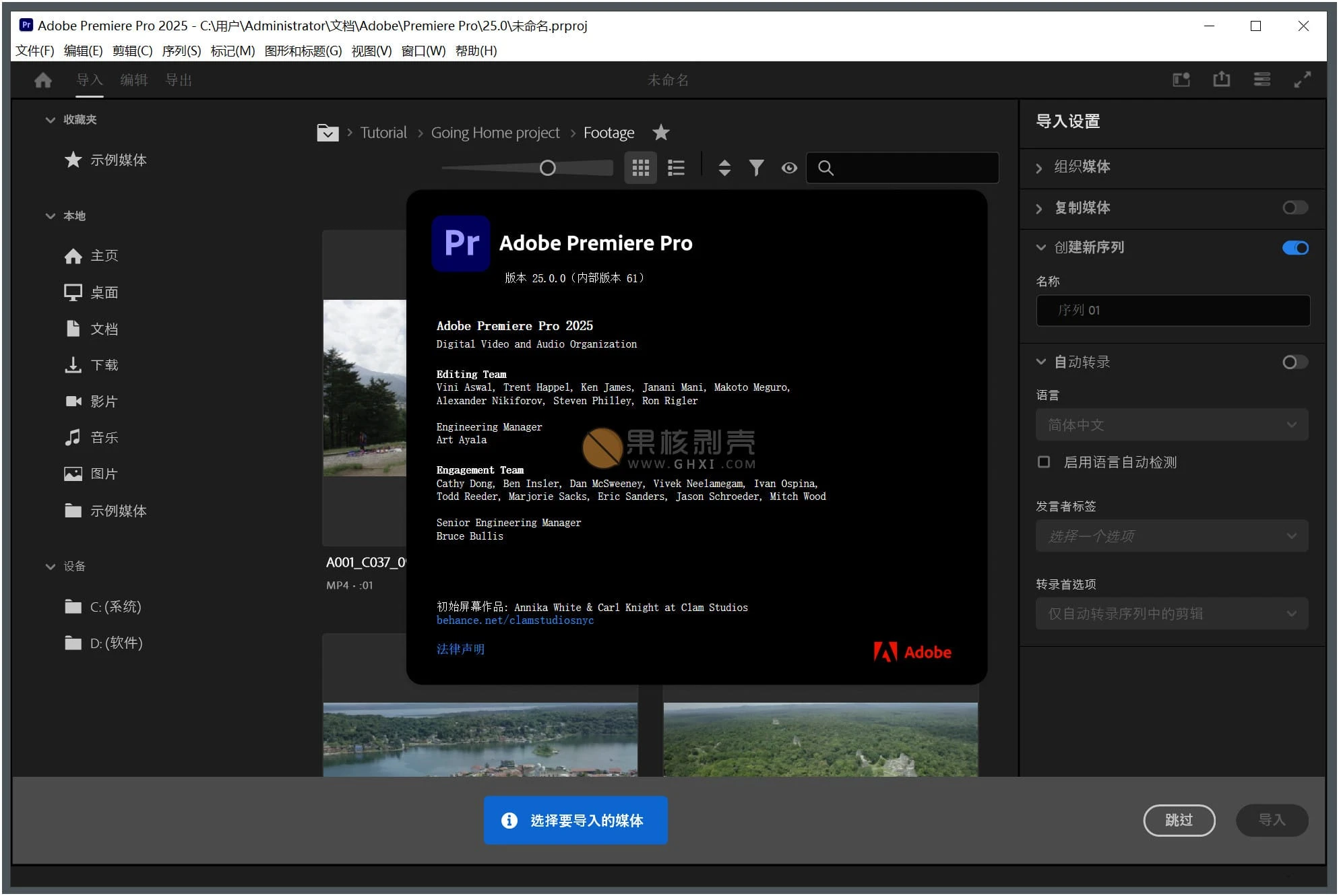 Adobe Premiere Pro 2025 (25.1.0.73) 特别版