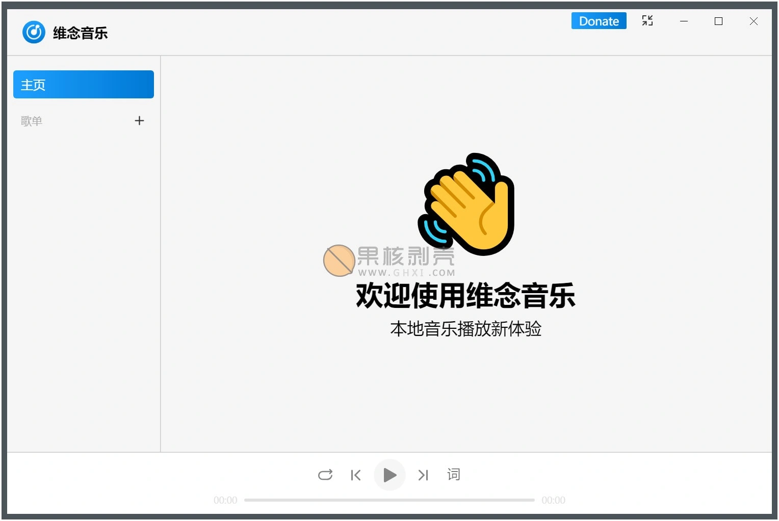 维念音乐 v0.4.3