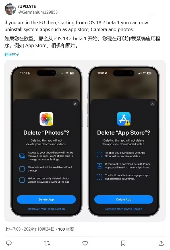 iOS 18.2 现支持删除App Store应用商店、Safari浏览器、相机、照片等预装应用