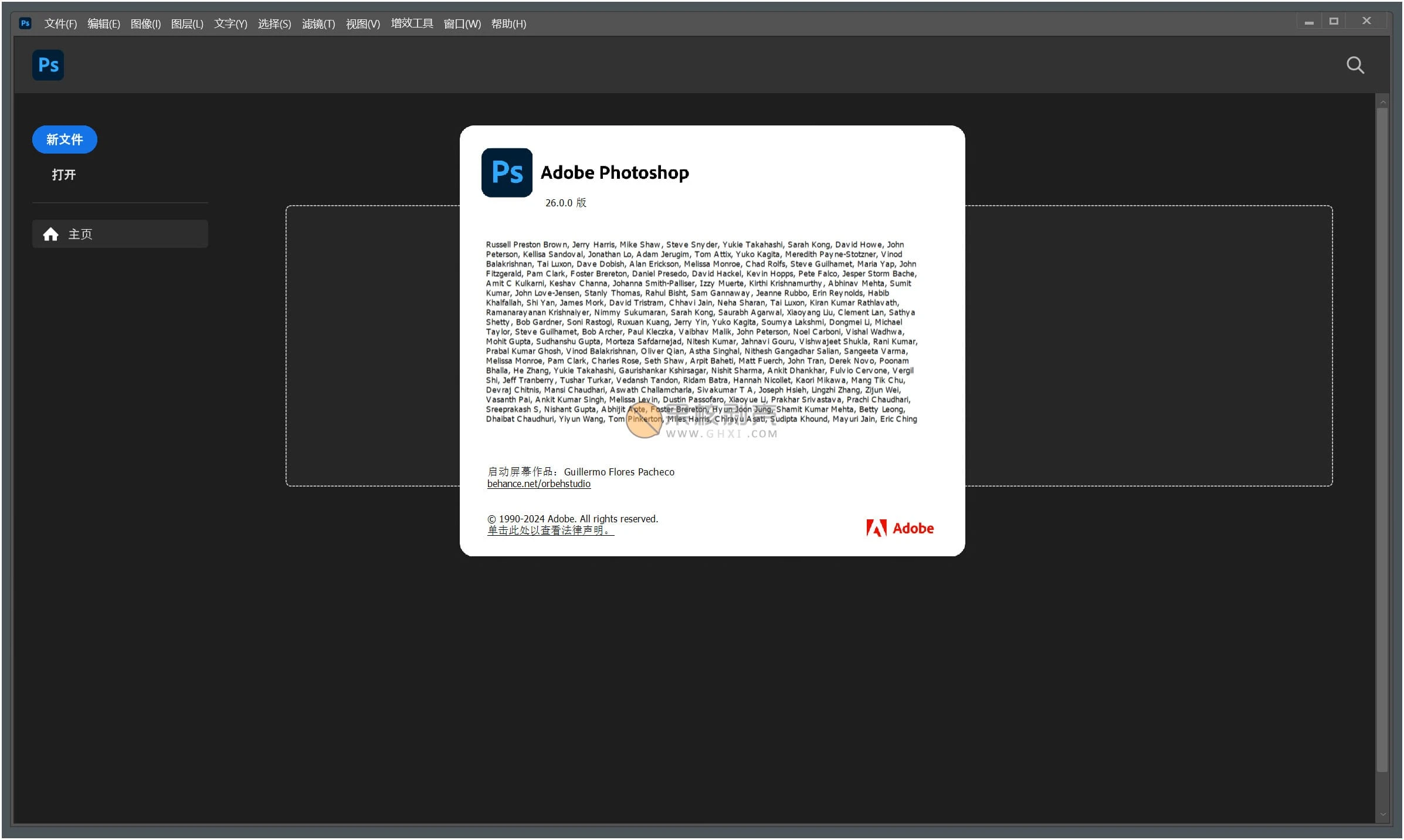 Adobe Photoshop 2025 (26.4.1.194) 特别版