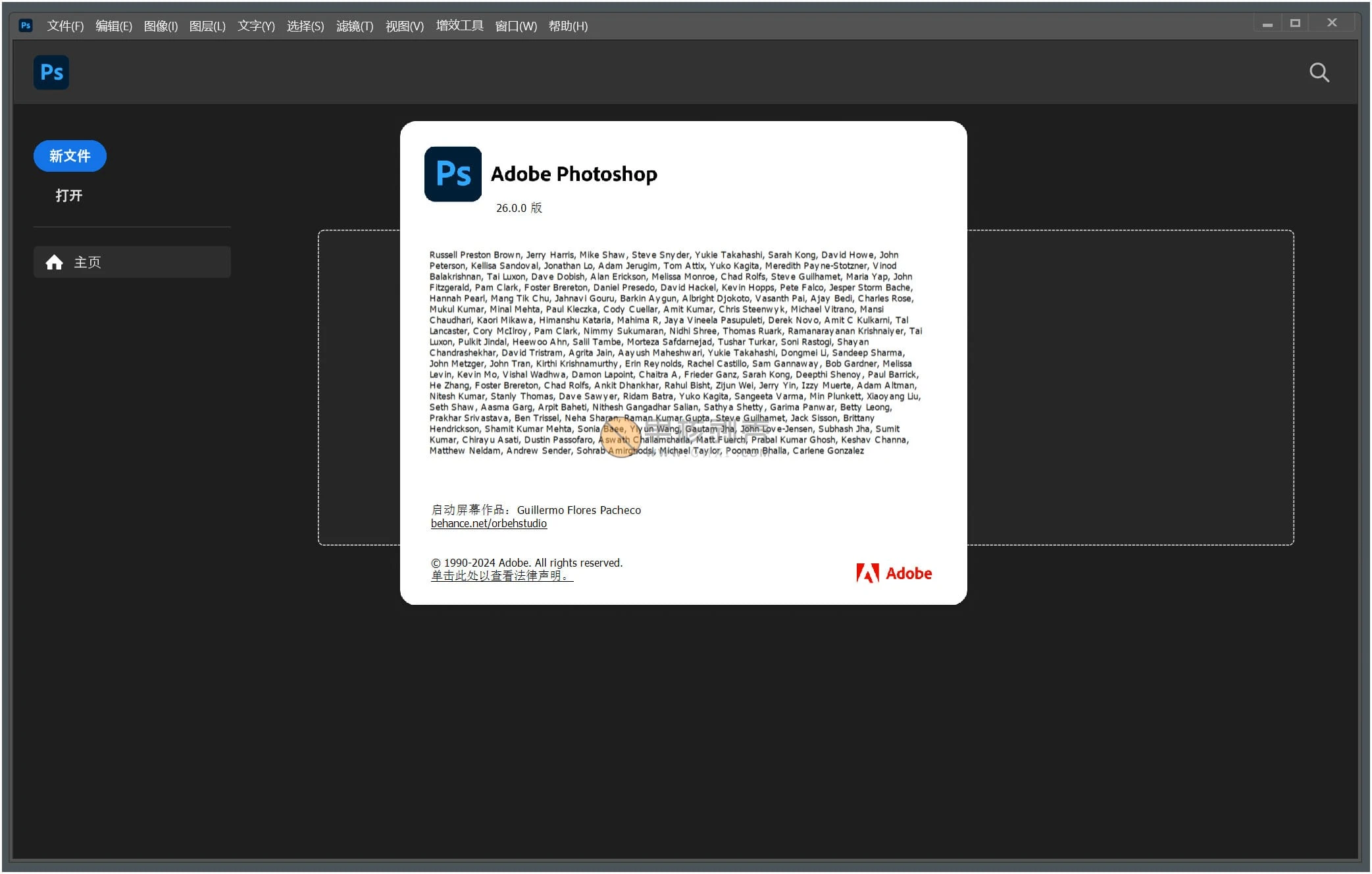 Adobe Photoshop 2025 v26.0.0 绿色版