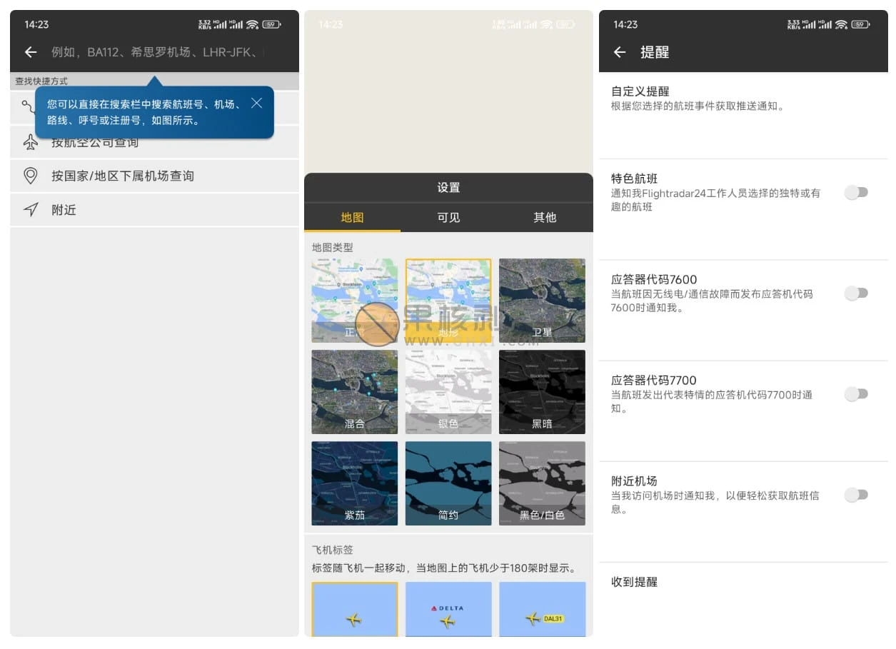 Android Flightradar24 v10.2.0 汉化版