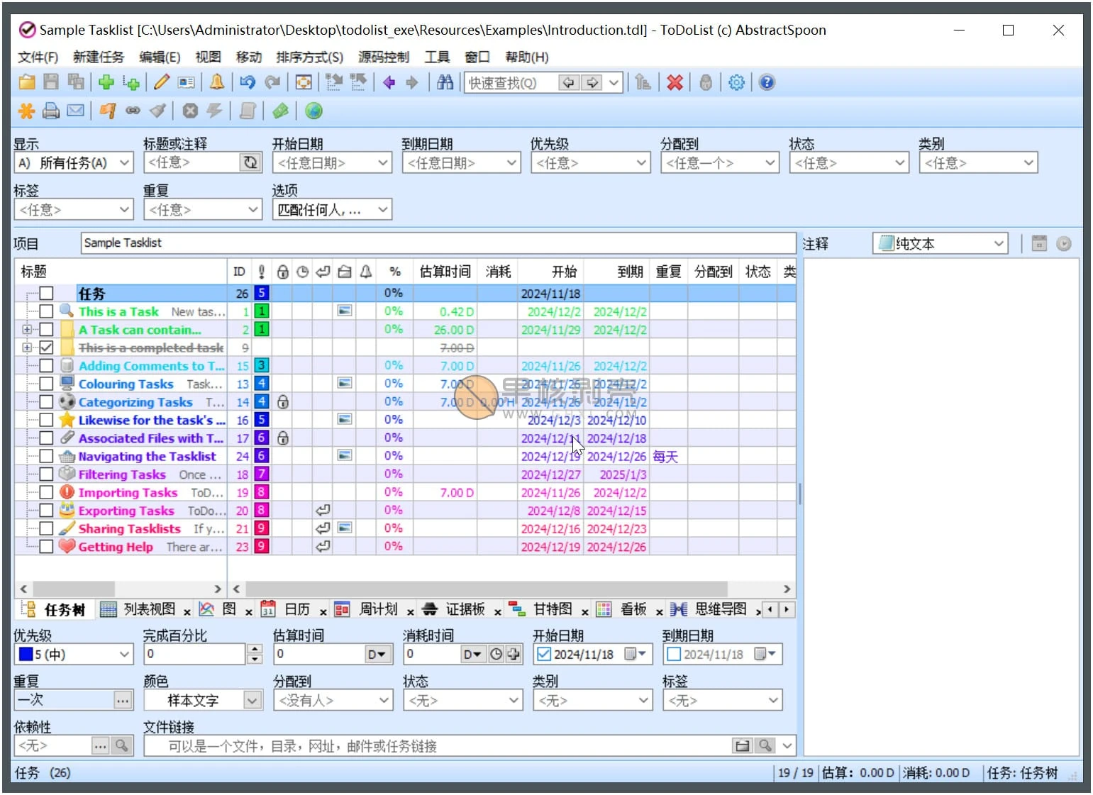 ToDoList(开源待办事项列表) v8.3.13 绿色版