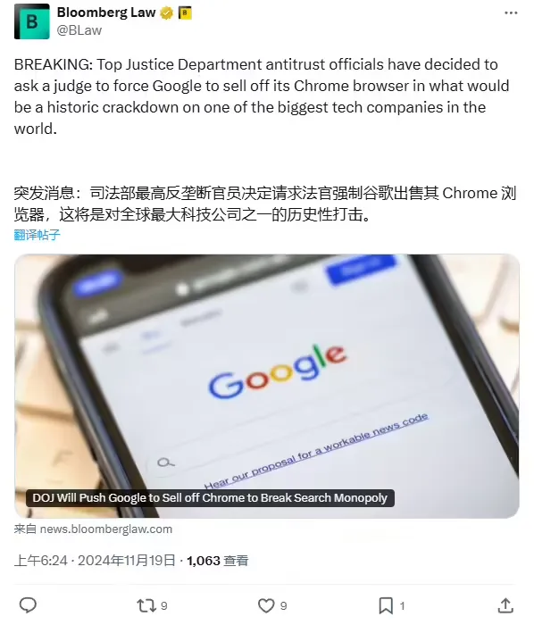 美国司法部勒令谷歌出售Chrome浏览器