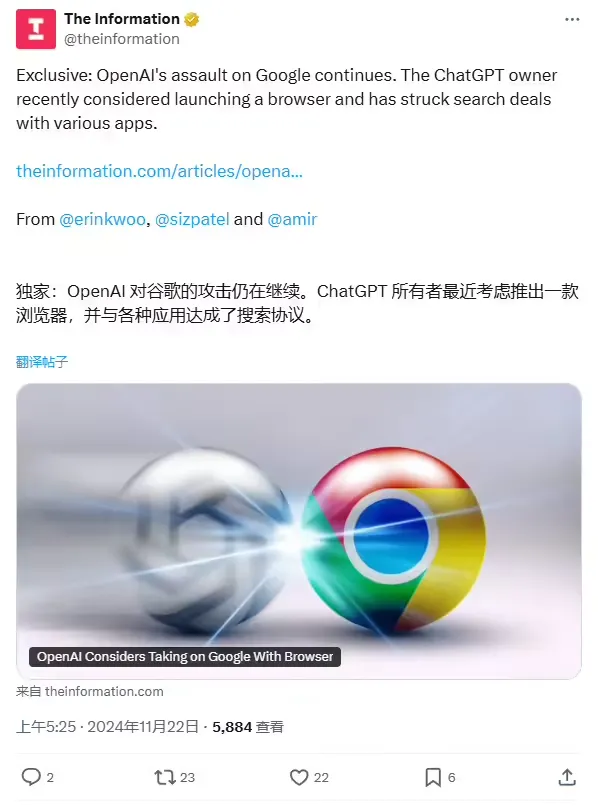 OpenAI正考虑打造浏览器，与谷歌Chrome硬碰硬