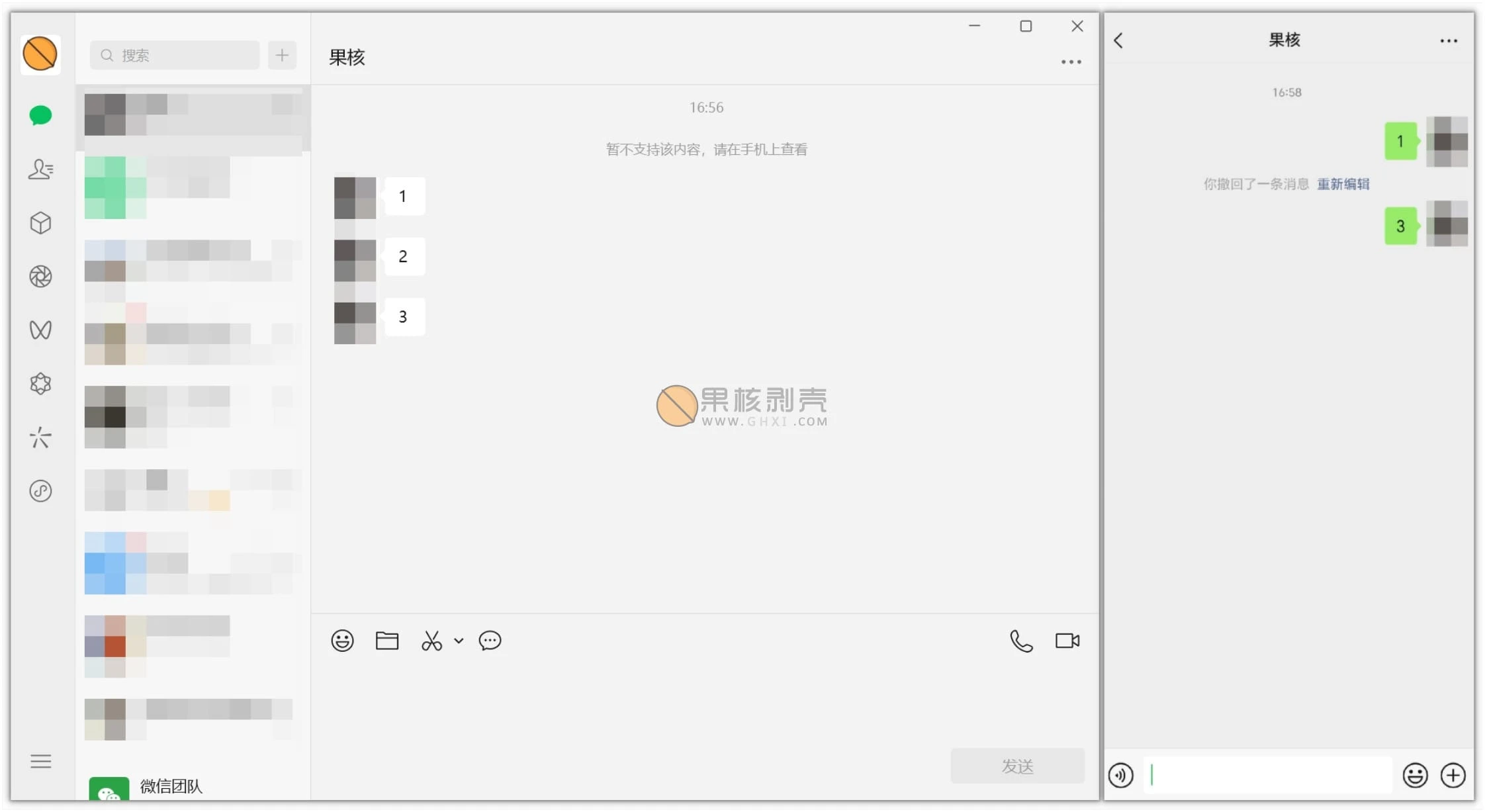 微信PC v4.0.2.22 绿色版