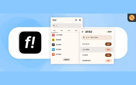 手机搜索工具，Fast！软件体验
