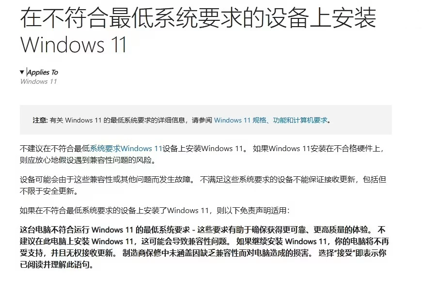 微软放宽Windows 11安装条件，不再强制要求TPM 2.0