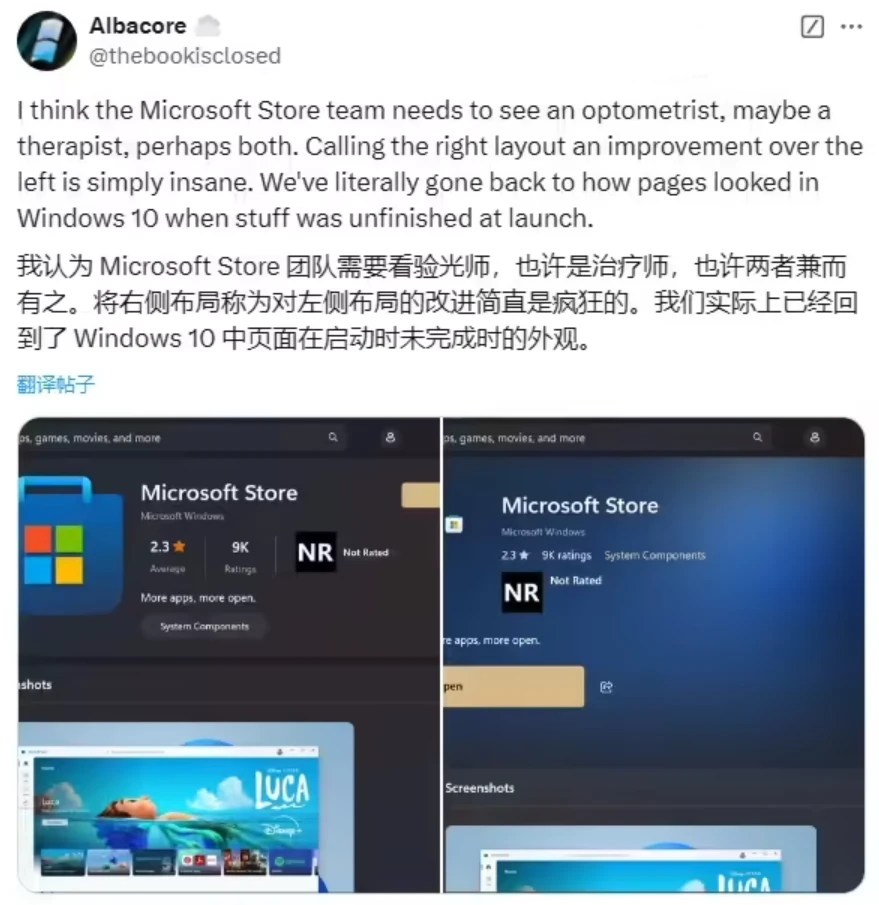 Win11应用商店新UI遭批“似Win10未完成品”