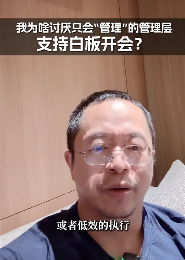 周鸿祎批PPT无用：华丽掩盖了空洞