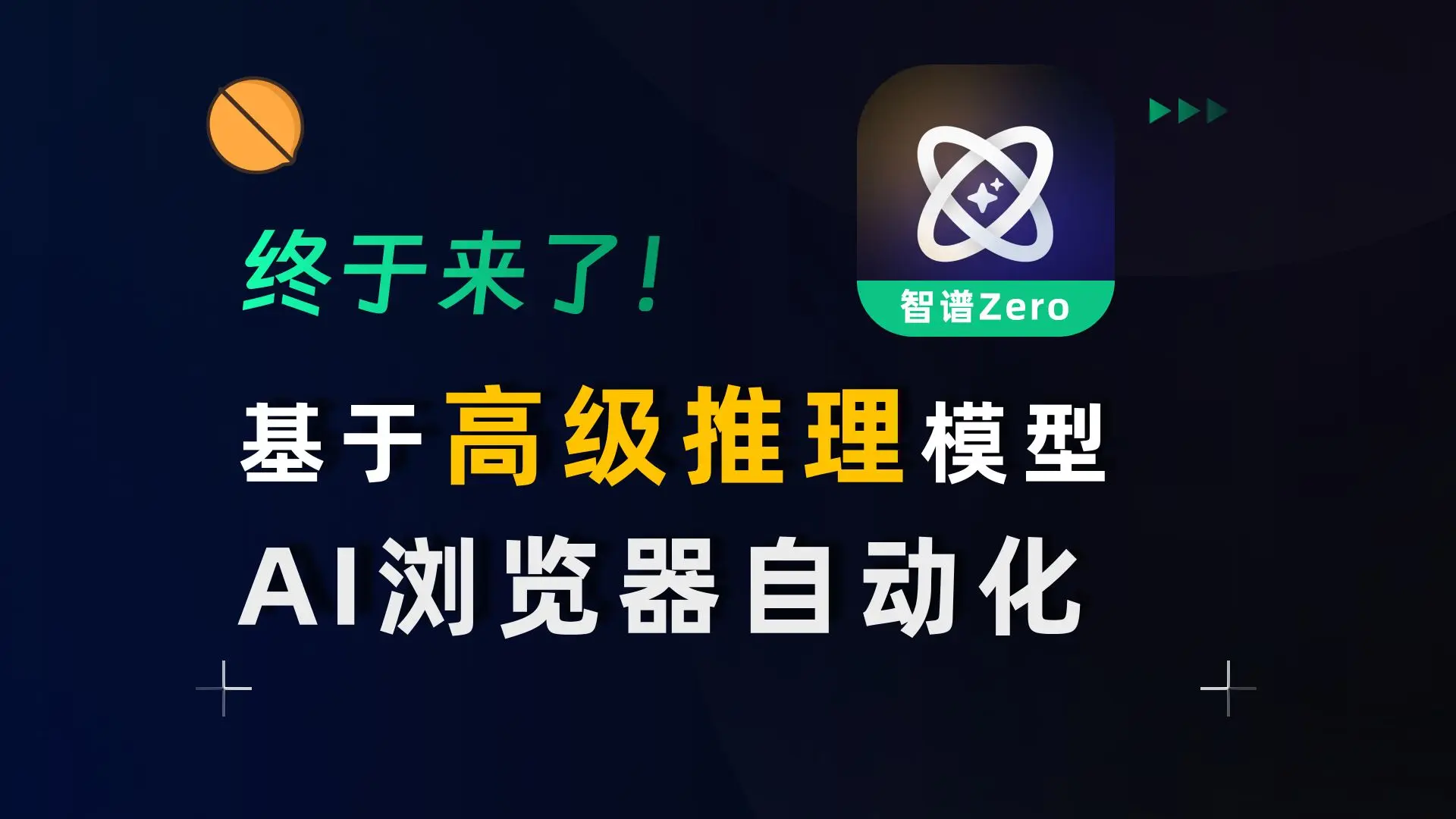 【果核视频】自动发帖、自动开网页、自动下载，这个插件太丝滑了