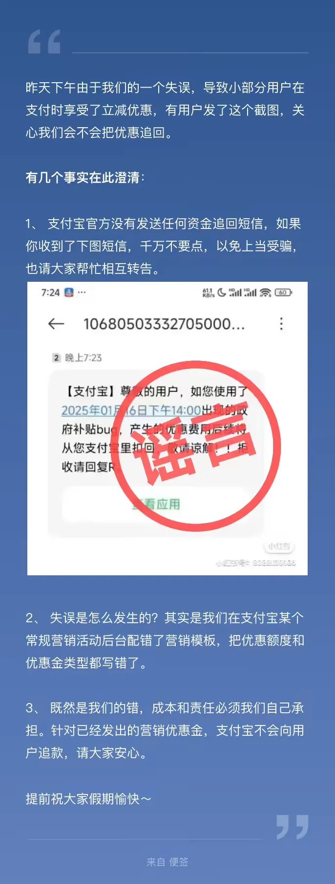 支付宝：针对已经发出的营销优惠金，不会向用户追款