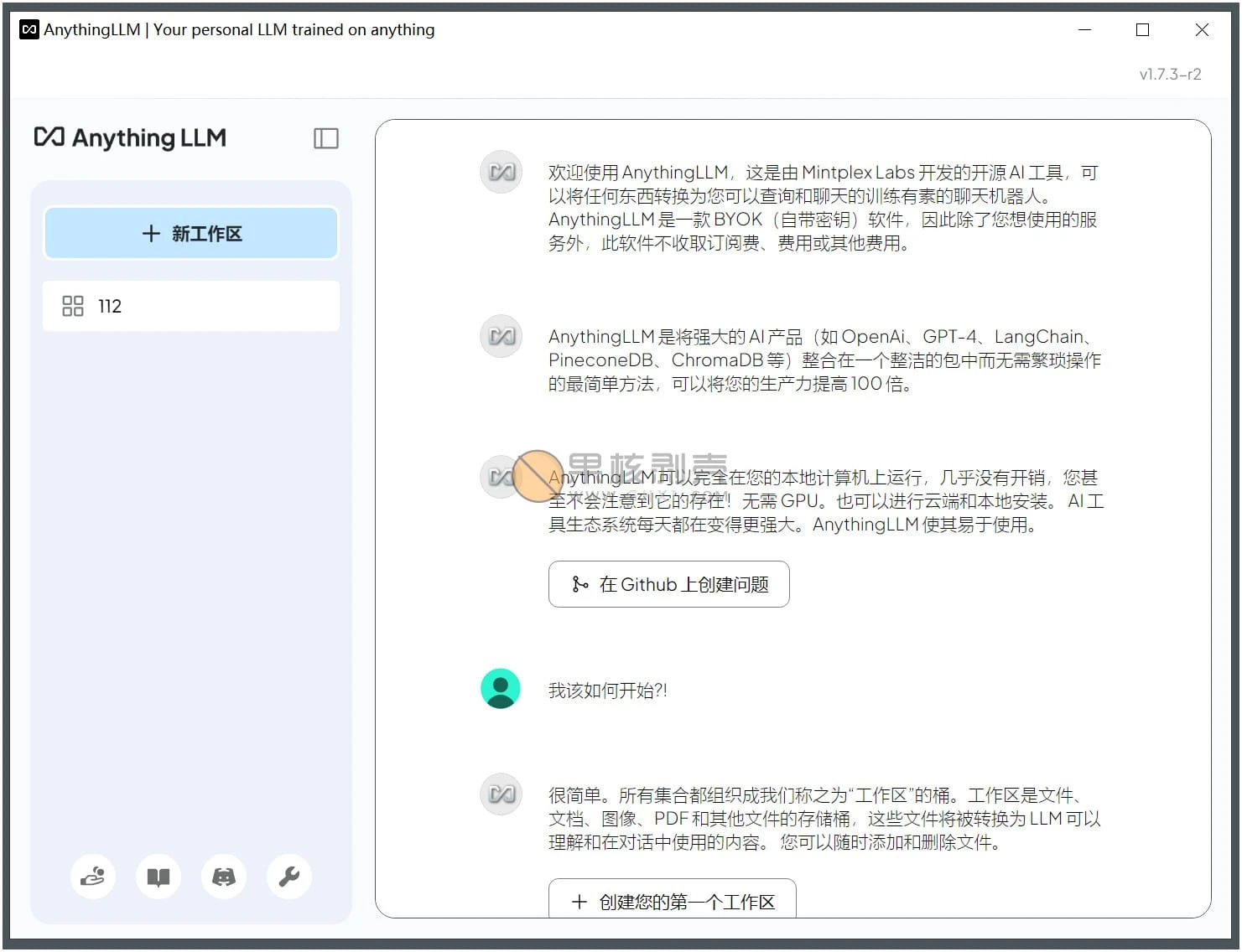 AnythingLLM(AI聊天) v1.7.3-r2