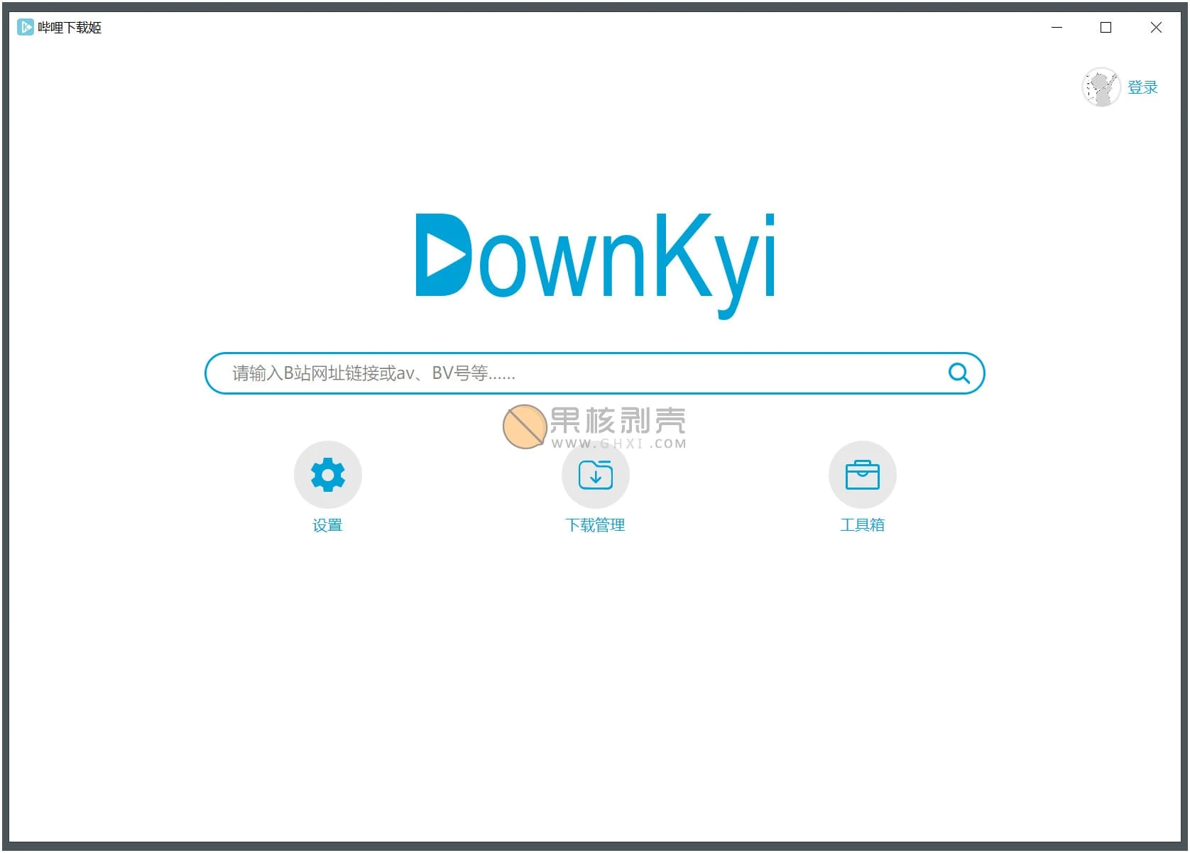 DownKyicore(哔哩下载姬跨平台版) v1.0.16 绿色版