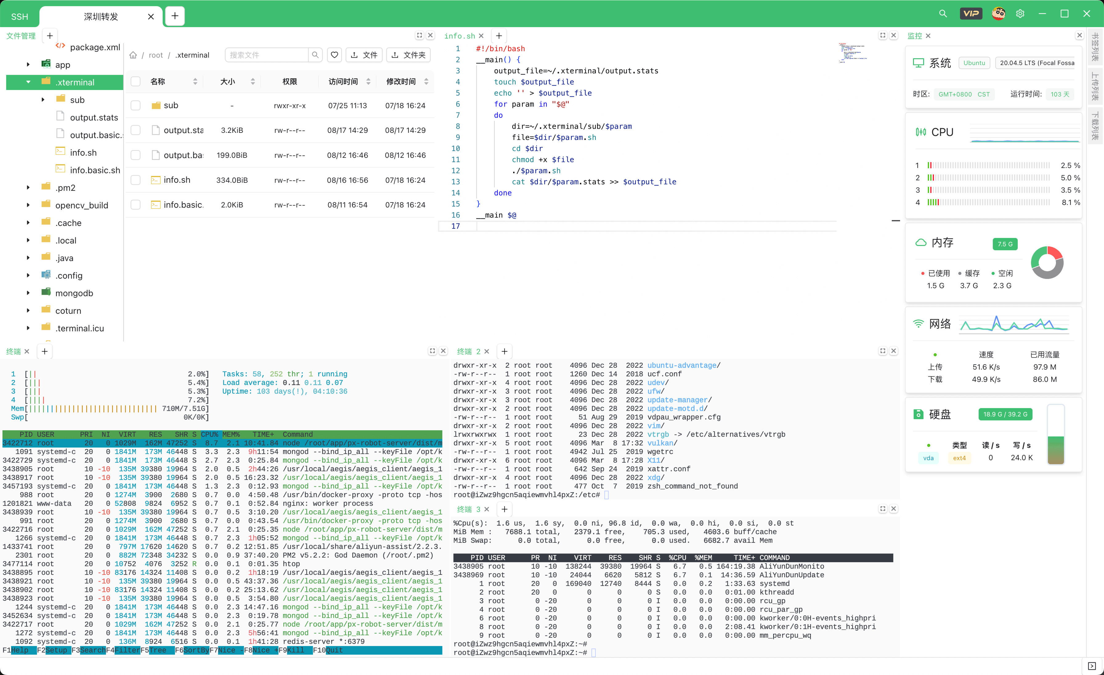 【正版特惠】Xterminal 专业 SSH 客户端