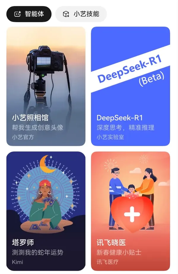 华为小艺助手接入DeepSeek 升级纯血鸿蒙即可体验