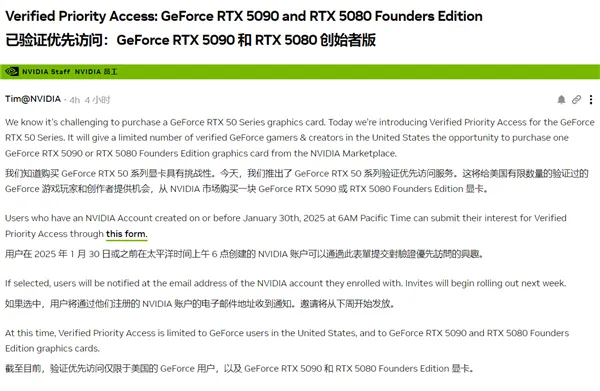 NVIDIA推出RTX 5090/5080优先通道