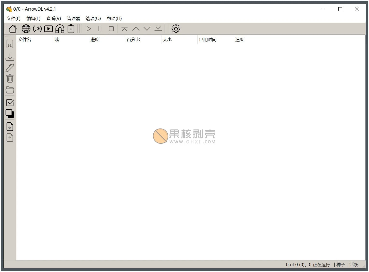 ArrowDL(BT下载工具) v4.2.1 中文版-888资源网