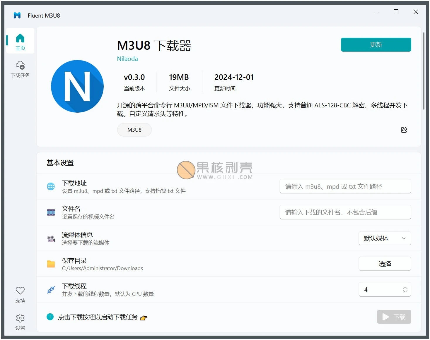 Fluent M3U8(m3u8下载器) v0.10.0