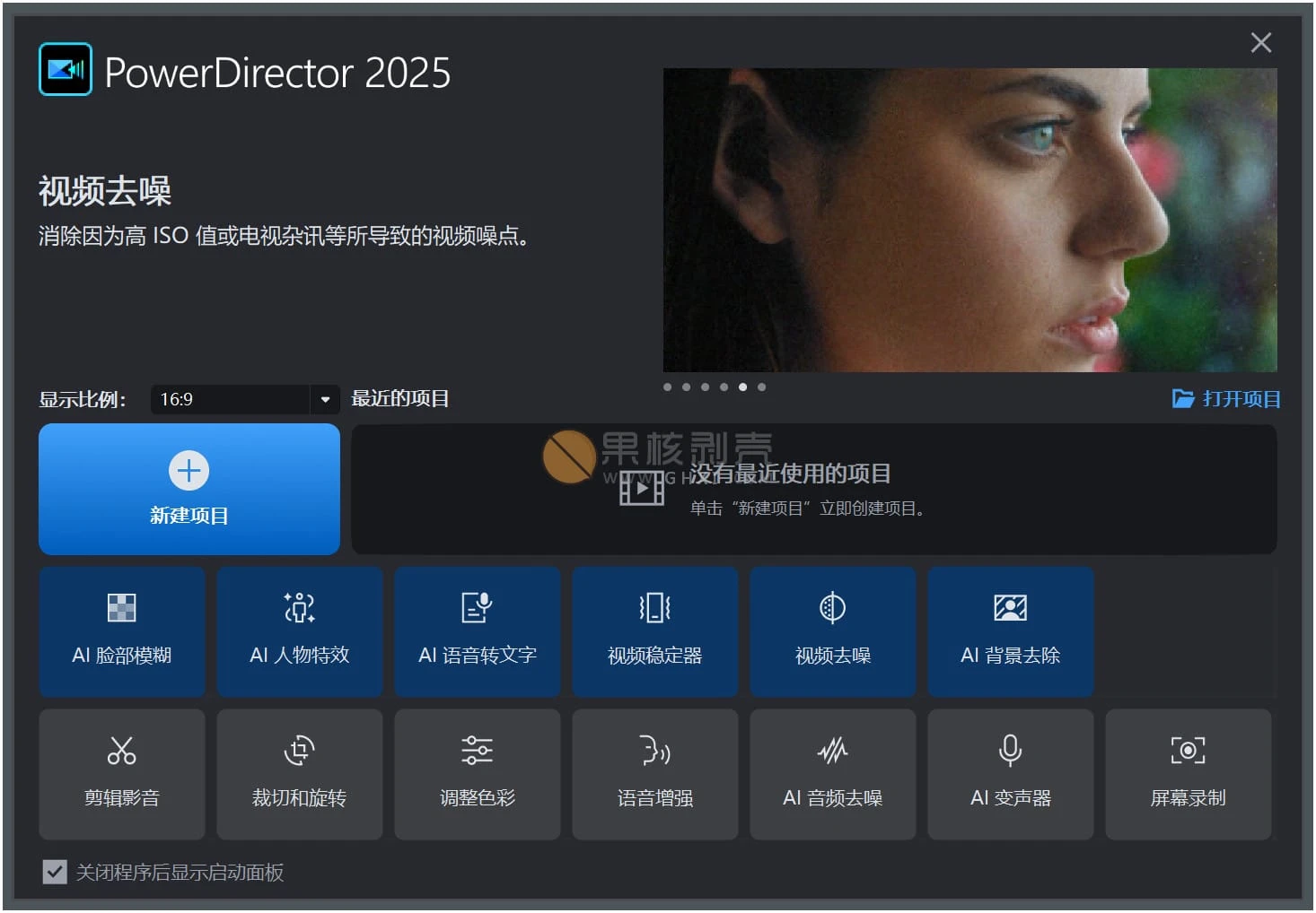 PowerDirector(威力导演) v23.2.1510.0 便携版