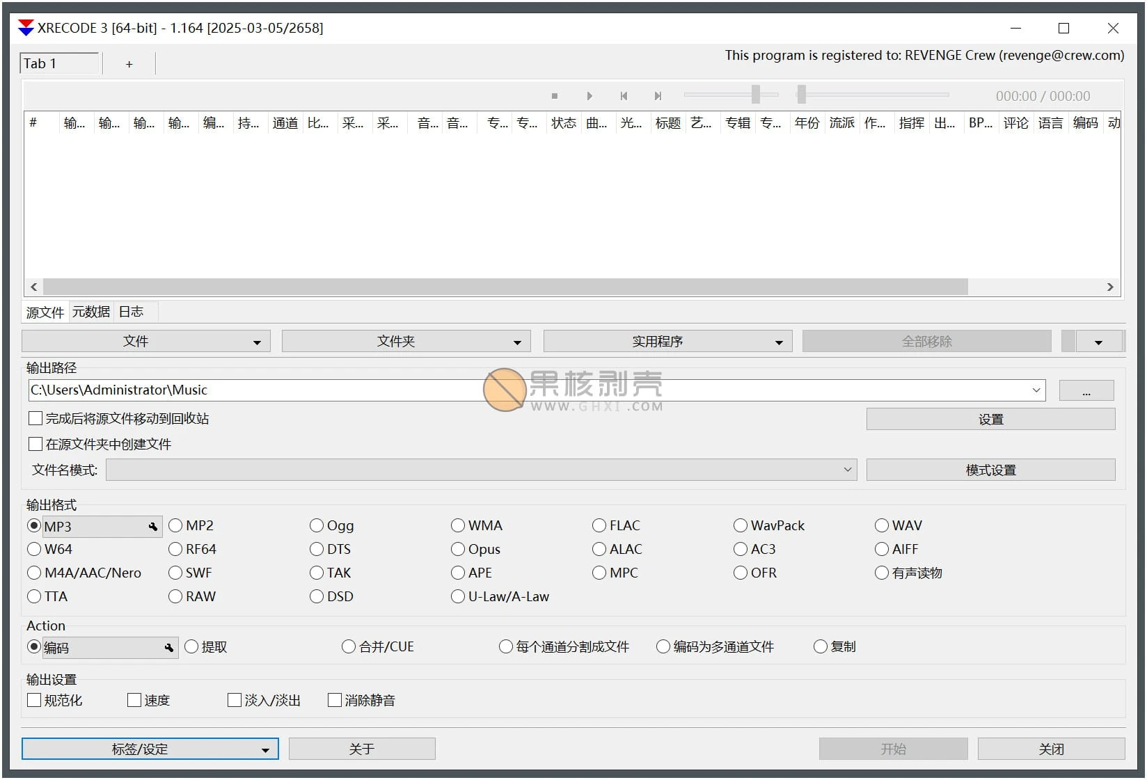 XRecode 3(音视频转换工具) v1.164 绿色便携版