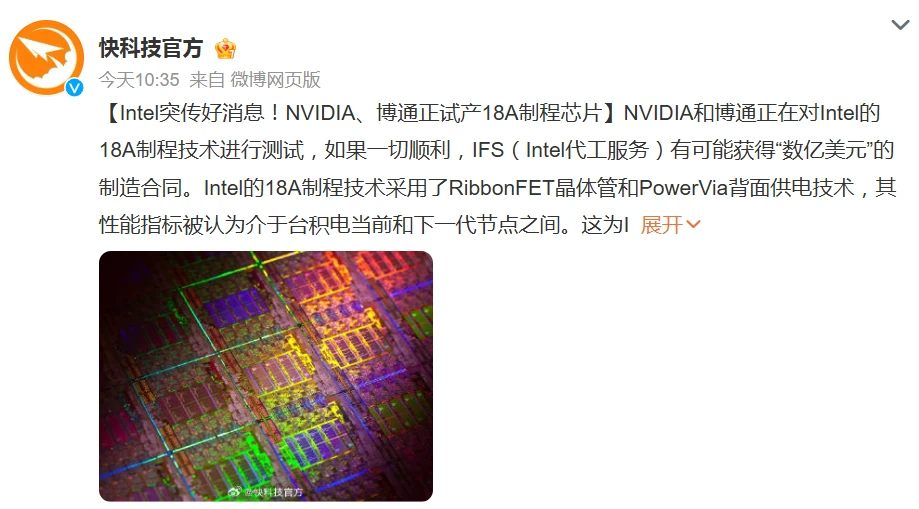 Intel突传好消息！NVIDIA、博通正试产18A制程芯片