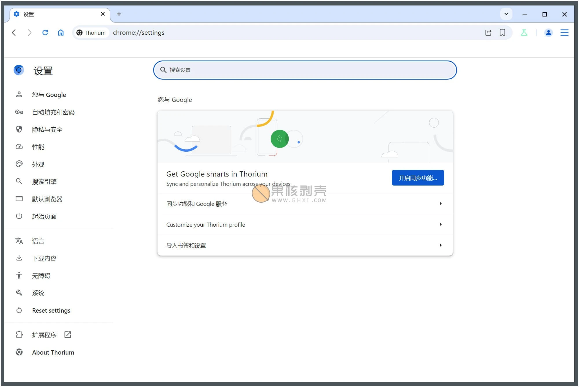 Thorium浏览器 v130.0.6723.174-888资源网