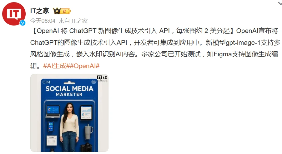 OpenAI将ChatGPT新图像生成技术引入API，每张图约2美分起