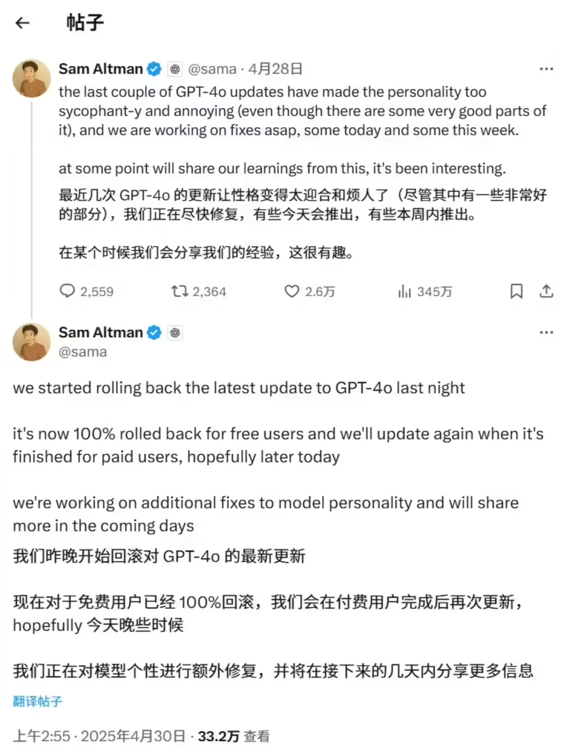 OpenAI回应GPT-4o更新后过于谄媚：已逐渐恢复