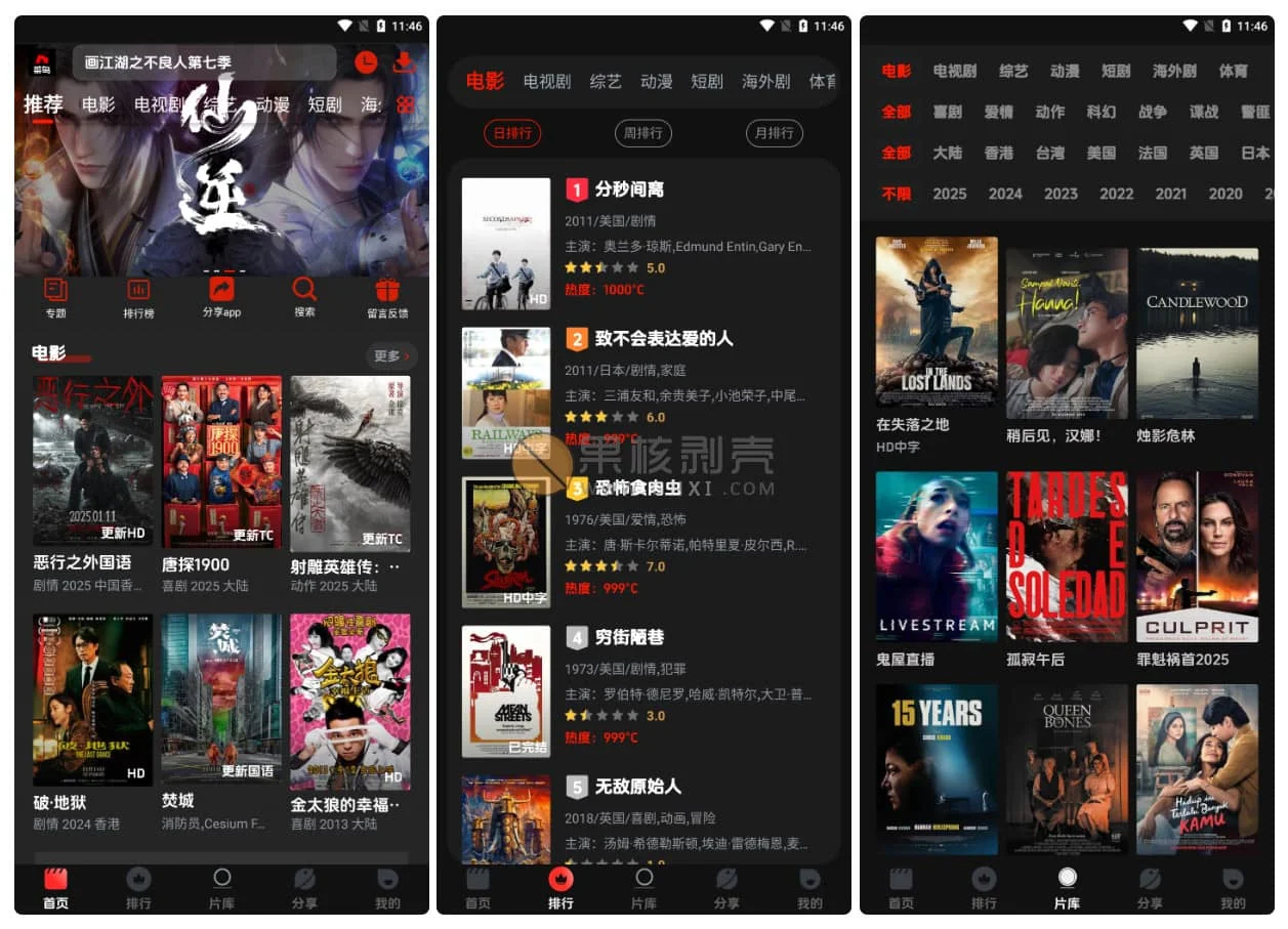 Android 菜鸟影视 v2.2.0-888资源网