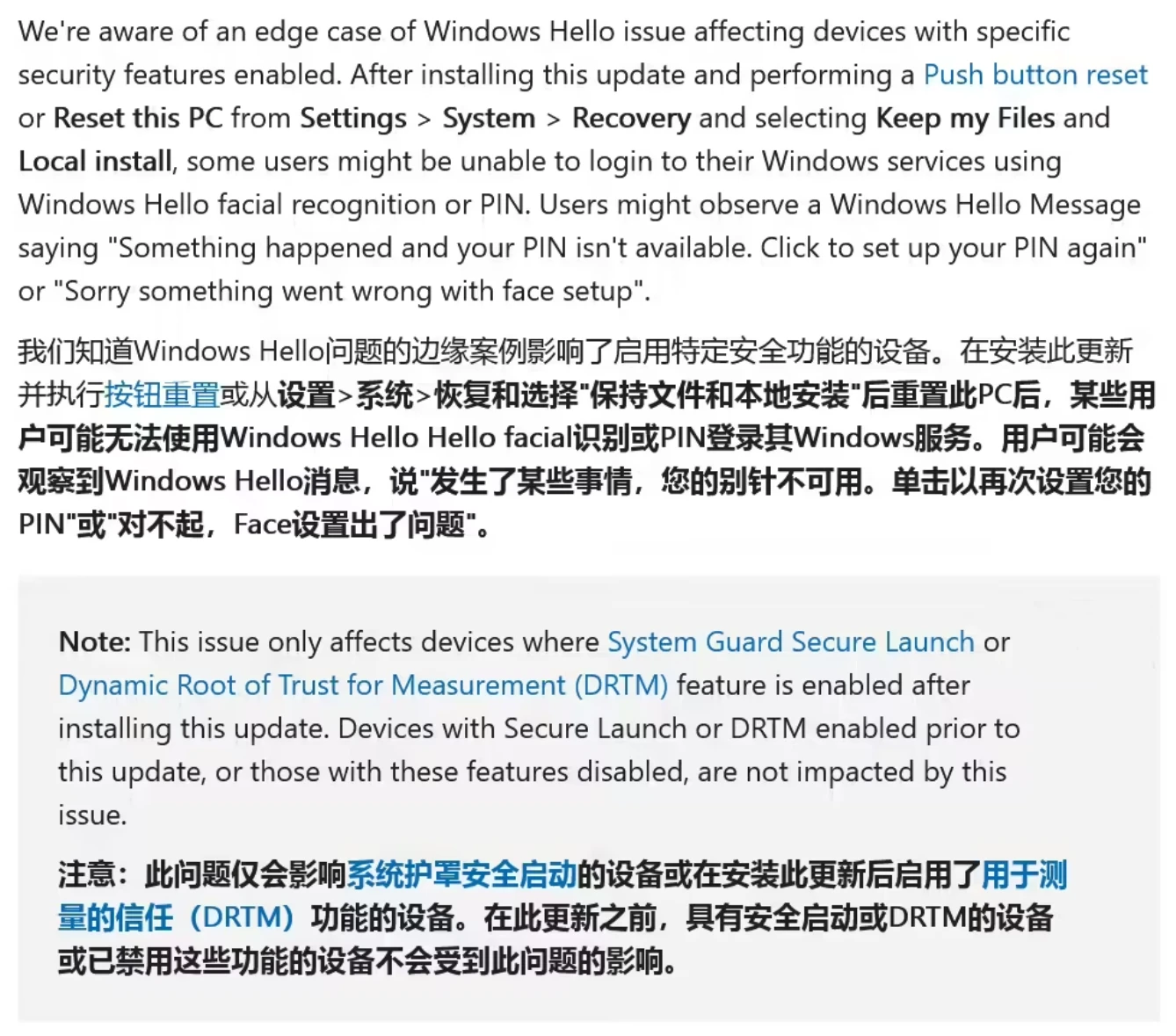 微软承认 4 月 Win11 累积更新导致 Windows Hello 登录故障