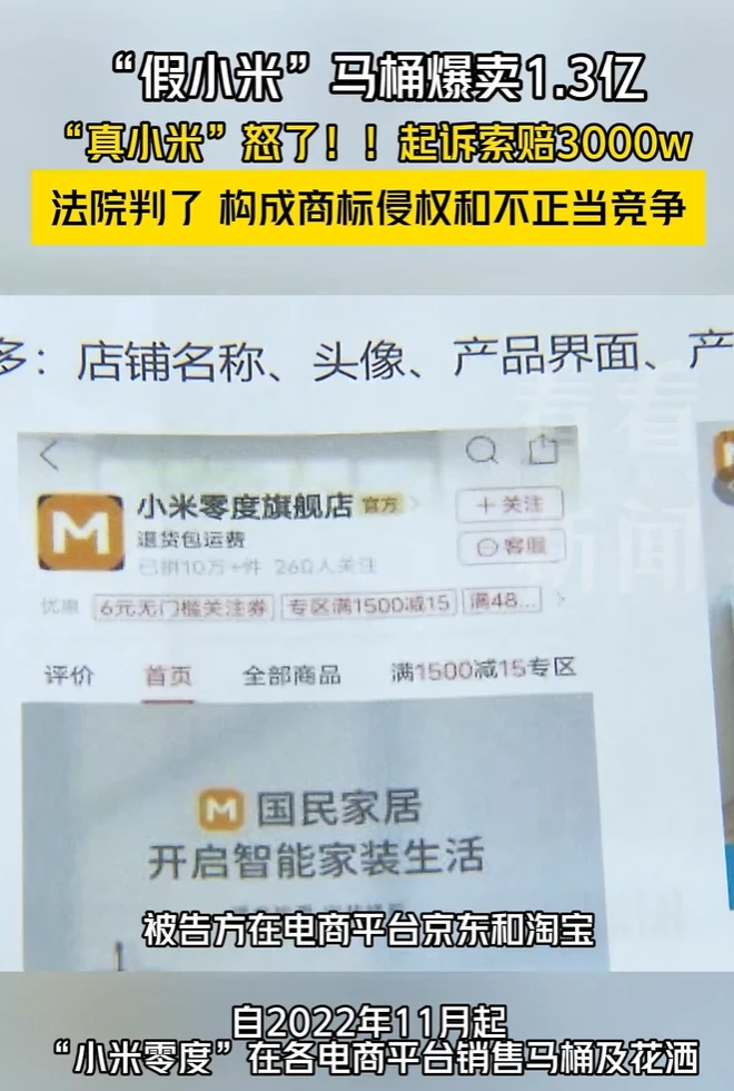 小米公司怒了！将山寨“小米零度”公司告了：获赔3000万