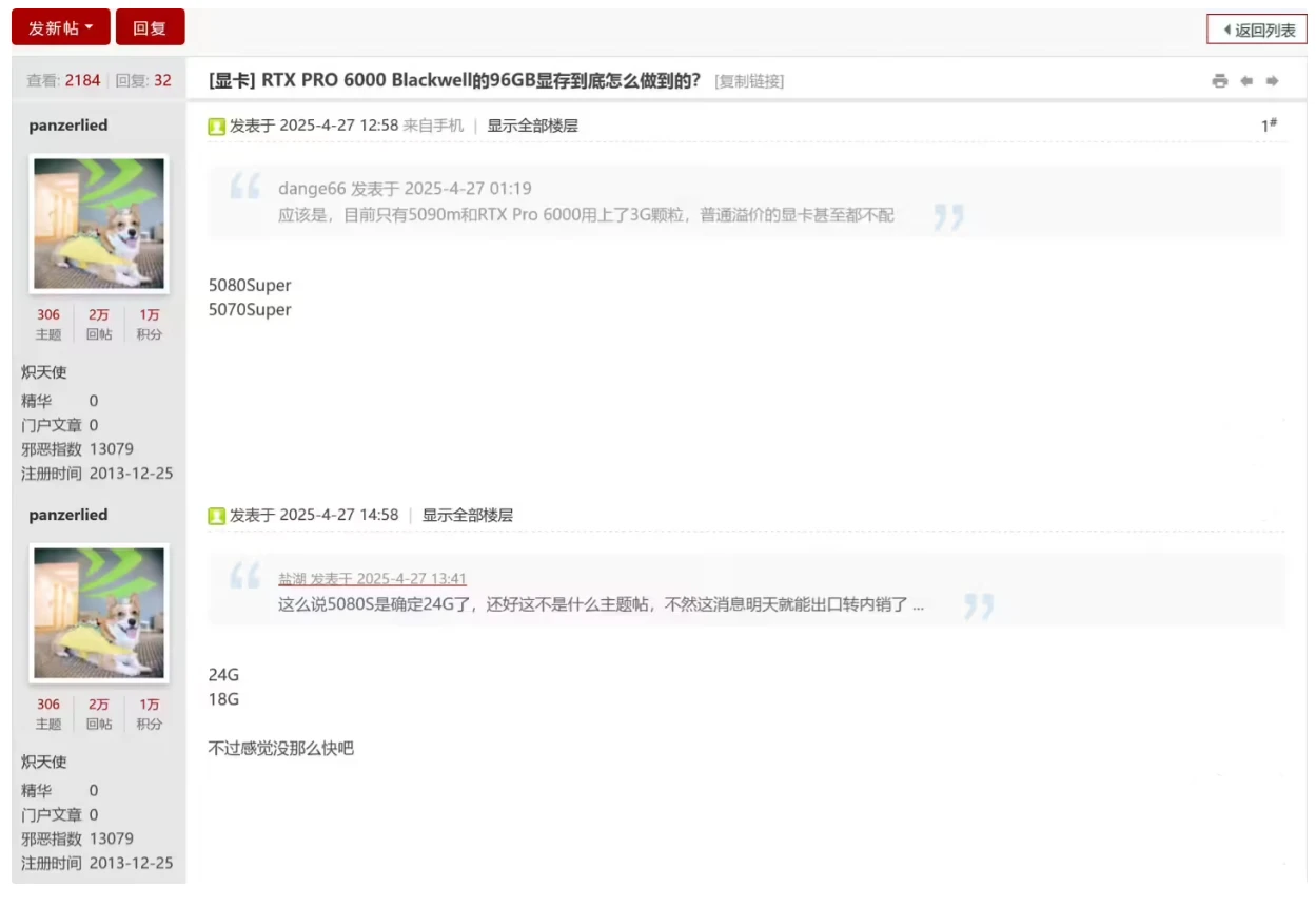 英伟达被曝未来将推 RTX 5080/5070 SUPER 显卡：显存容量提升 50%