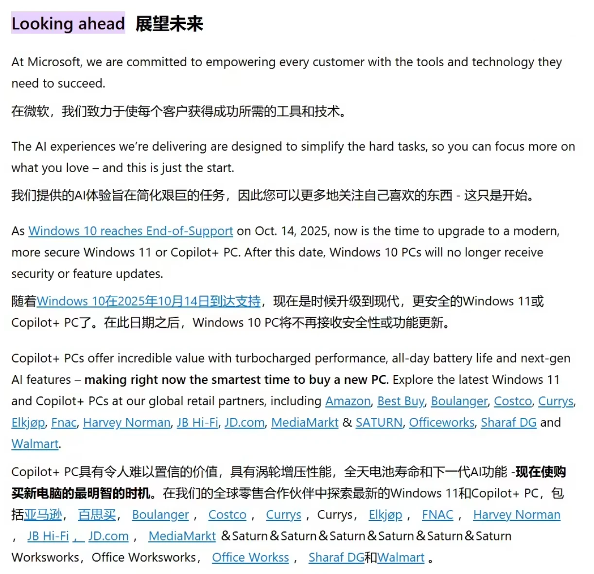 Win10 倒计时：微软开启全屏弹窗，购买 Win11 AI+ PC 获取最快、最智能体验